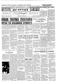 Ταχυδρόμος 02/06/1972 