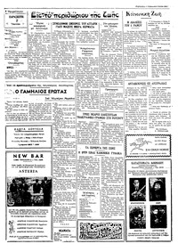 Σελίδα 2 / 4