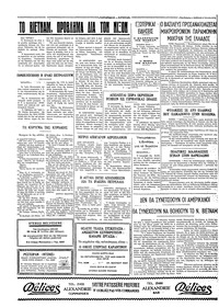 Σελίδα 4 / 4