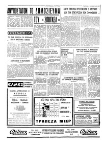 Σελίδα 4 / 4