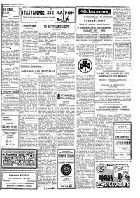 Σελίδα 3 / 4