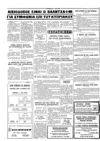 Σελίδα 4 / 4