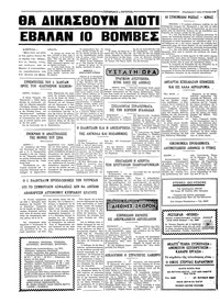 Σελίδα 4 / 4