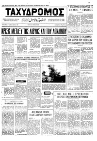 Ταχυδρόμος 13/06/1972 