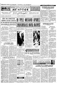 Ταχυδρόμος 19/06/1972 