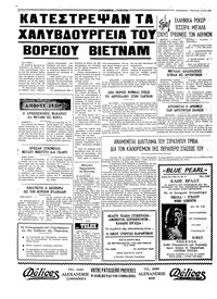 Σελίδα 4 / 4