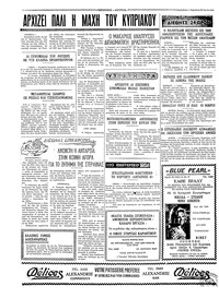 Σελίδα 4 / 4