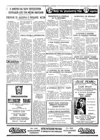 Σελίδα 4 / 4