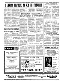 Σελίδα 4 / 4