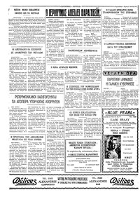 Σελίδα 4 / 4