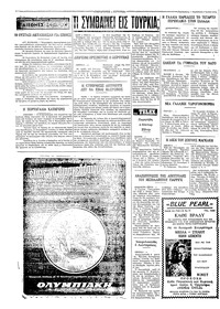 Σελίδα 4 / 4