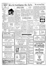 Ταχυδρόμος 15/07/1972