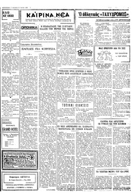 Ταχυδρόμος 15/07/1972