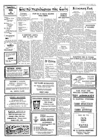 Ταχυδρόμος 18/07/1972