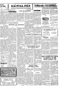 Ταχυδρόμος 18/07/1972