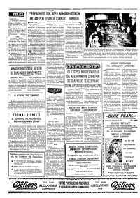Ταχυδρόμος 18/07/1972