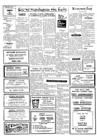 Ταχυδρόμος 20/07/1972