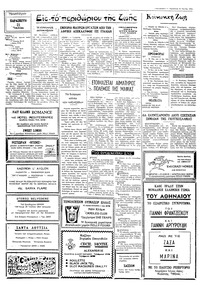 Ταχυδρόμος 21/07/1972