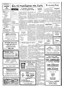 Ταχυδρόμος 28/07/1972