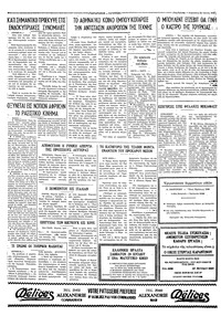 Ταχυδρόμος 28/07/1972