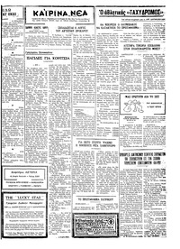 Ταχυδρόμος 29/07/1972