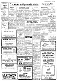 Ταχυδρόμος 29/07/1972