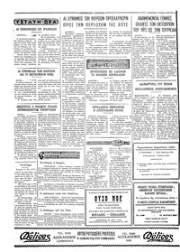 Ταχυδρόμος 02/08/1972