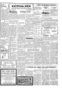 Ταχυδρόμος 02/08/1972