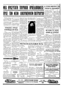 Σελίδα 4 / 4