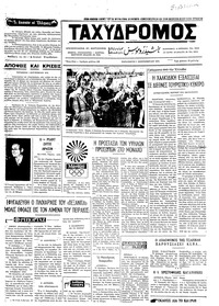 Ταχυδρόμος 01/09/1972 
