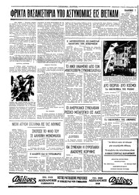 Σελίδα 4 / 4