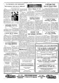 Σελίδα 4 / 4