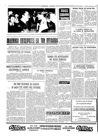 Σελίδα 4 / 4