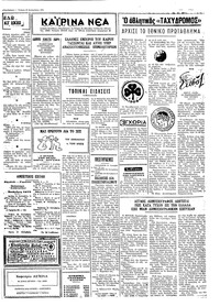 Σελίδα 3 / 4