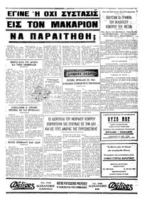 Σελίδα 4 / 4