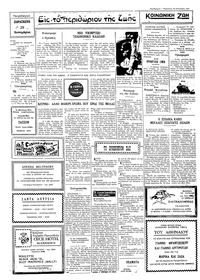 Σελίδα 2 / 4