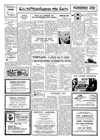 Σελίδα 2 / 4