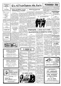 Σελίδα 2 / 4