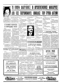 Σελίδα 4 / 4