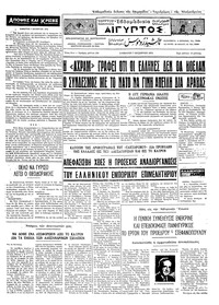 Ταχυδρόμος 07/10/1972 