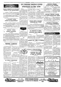 Σελίδα 4 / 4