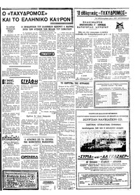 Σελίδα 3 / 4