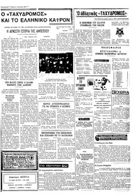 Σελίδα 3 / 4