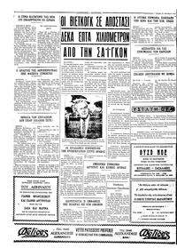 Σελίδα 4 / 4