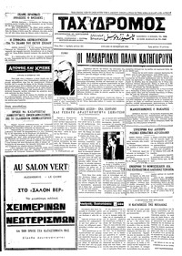 Ταχυδρόμος 15/10/1972 