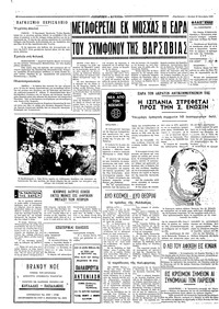 Σελίδα 4 / 4