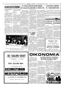 Σελίδα 4 / 4