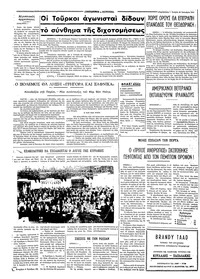 Σελίδα 4 / 4