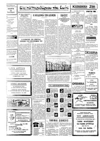 Σελίδα 2 / 4