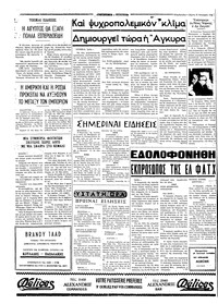 Σελίδα 4 / 4
